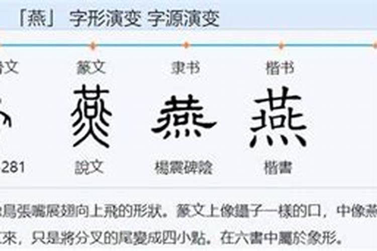 舜字的五行属什么