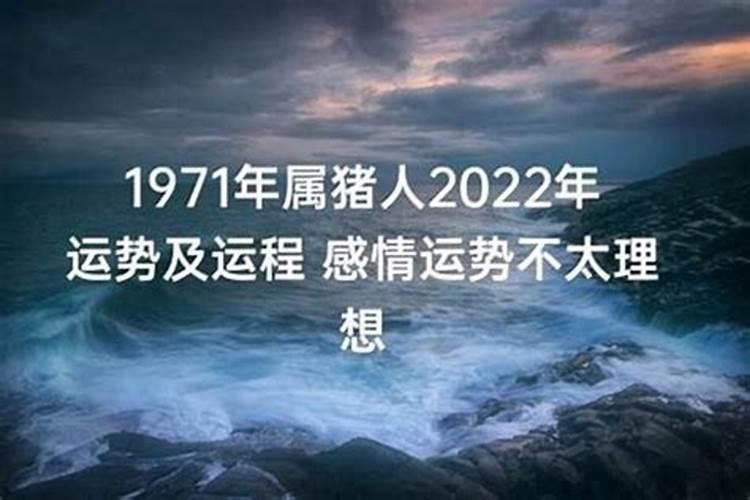 2023年71岁属相是什么生肖