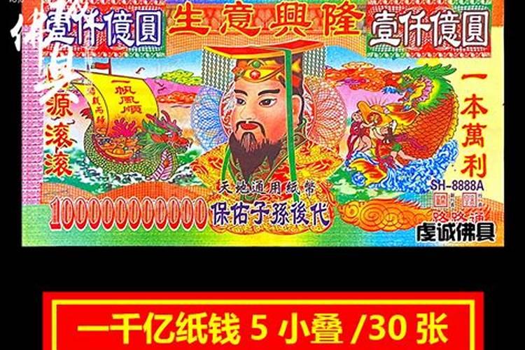 冬至祭组纸钱怎么折