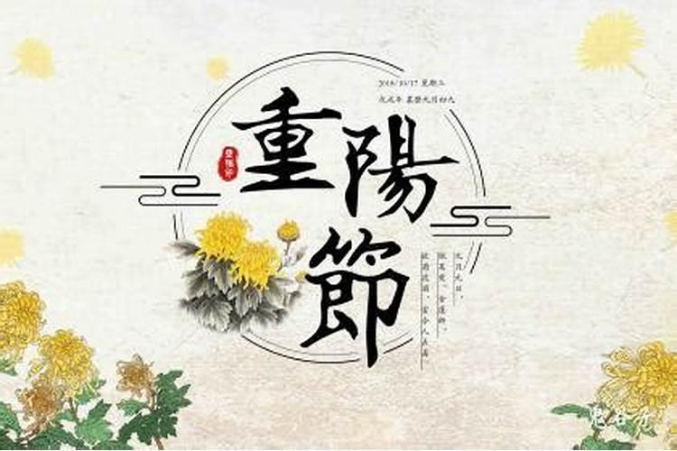 重阳节出生起名