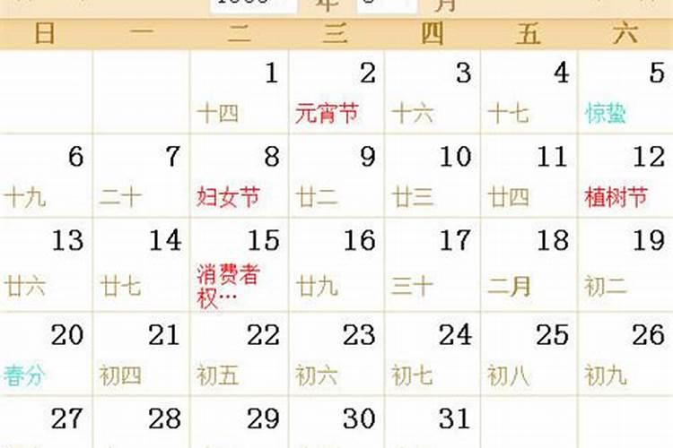 农历9月10日是什么星座