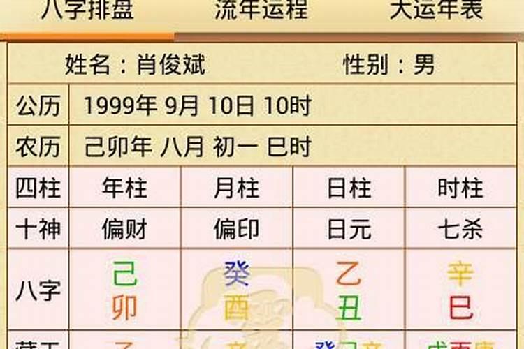 八字算命今年的运势如何