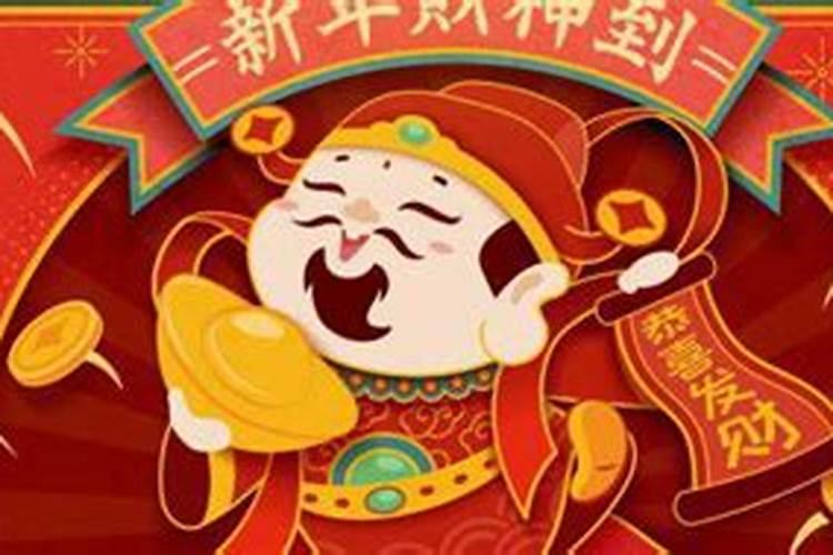 清明节可以给财神烧纸吗