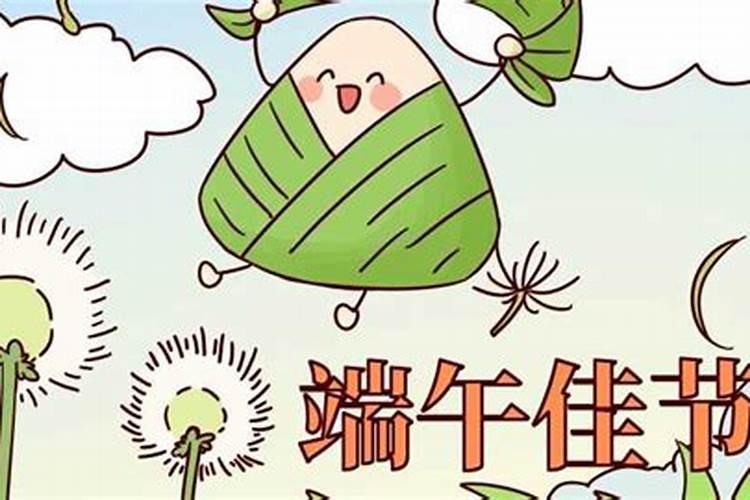 端午节是5月几日