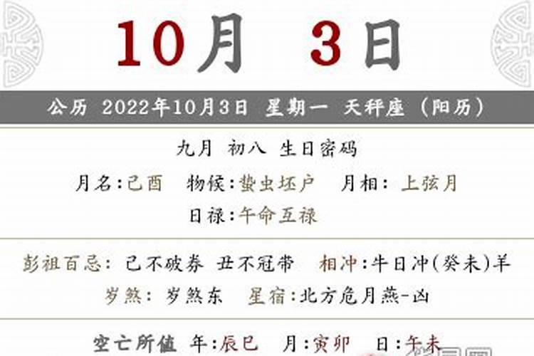 今天农历九月初九能买床吗