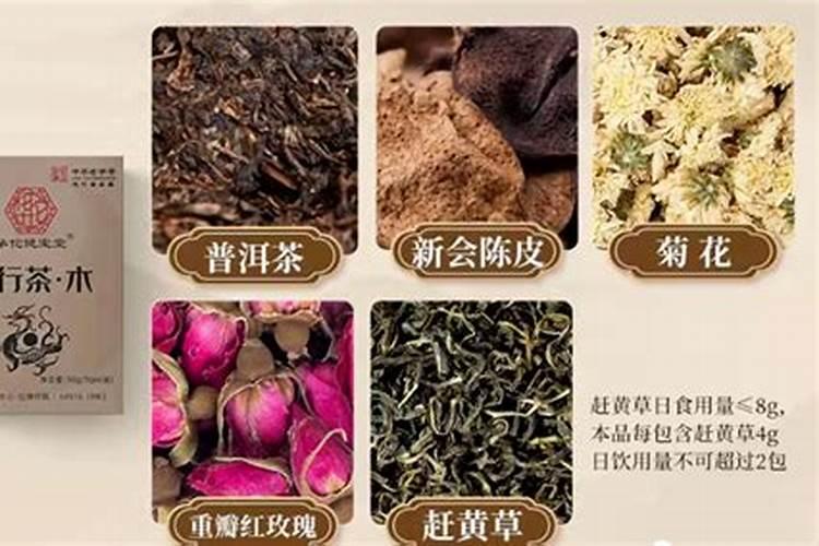 什么是五行茶