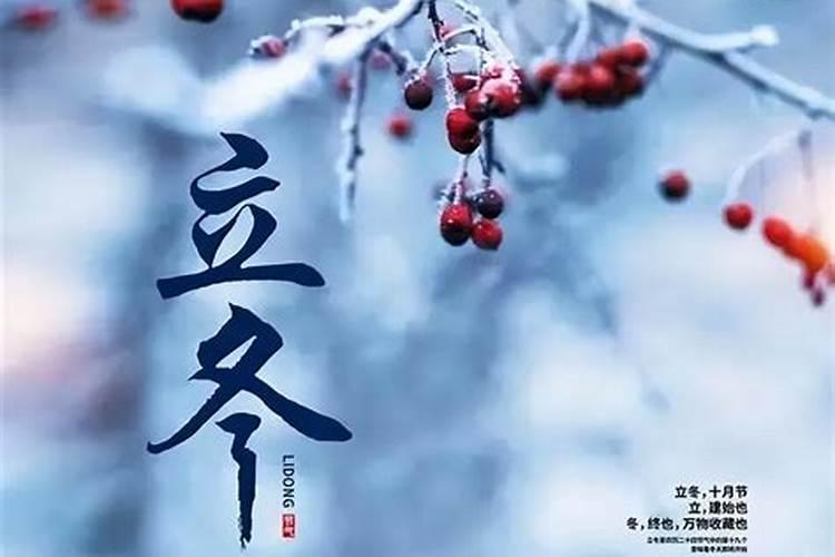 立冬节气民间风俗苏州