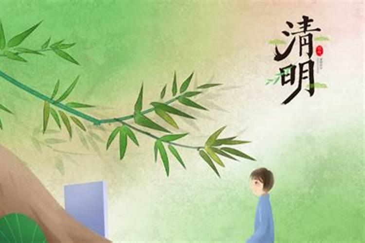 清明节几月几日是固定的吗