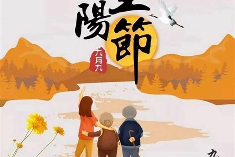 中国妇女节在农历九月初九