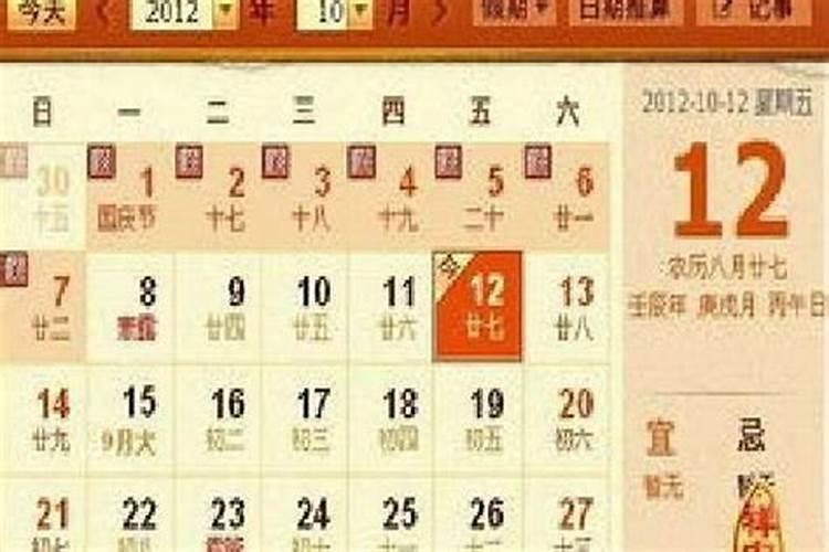 我问你农历正月初一是几日