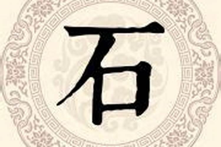 八字里的绝胎是什么意思