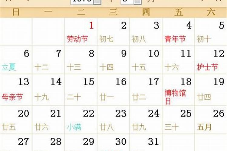 农历9月30日是什么星座