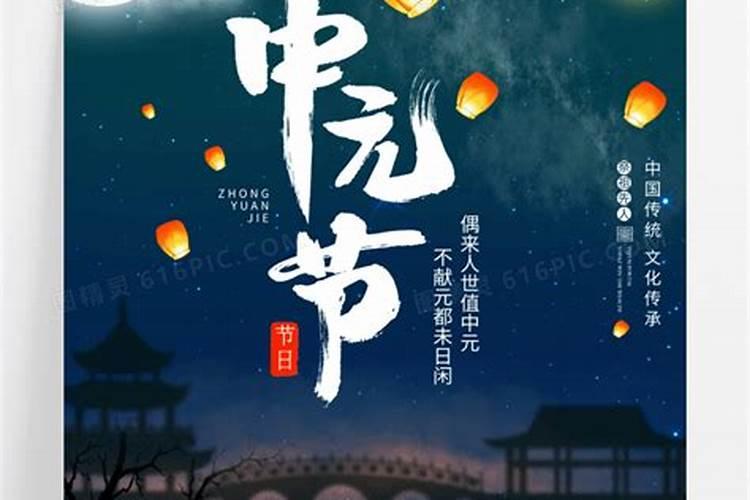 中元节祭拜夜叉