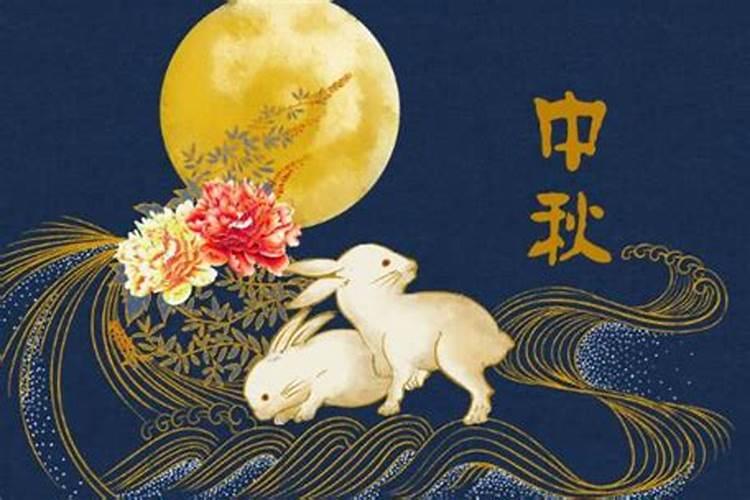 8月15号中秋节是哪天