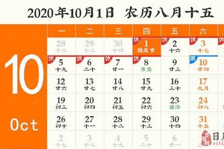 今年八月十五是几天啊