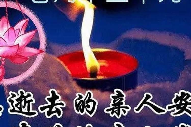 中元节早上六点出生