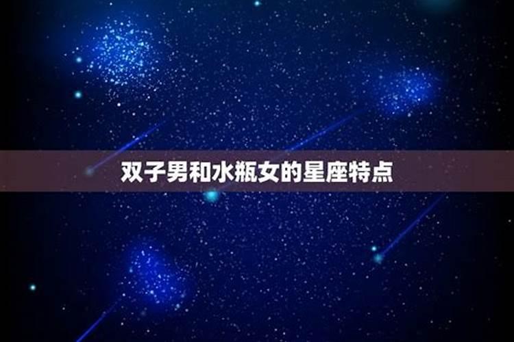 双子座的恋爱特点