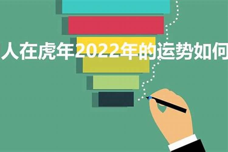 属狗人2022年虎年运势