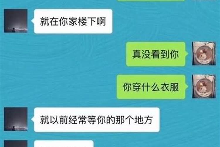 梦见妻子前男友来找她什么意思