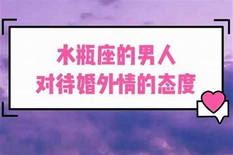 水瓶座的女人是什么性格