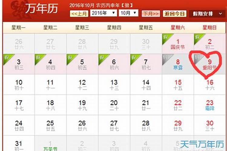 重阳节在几月几日2023