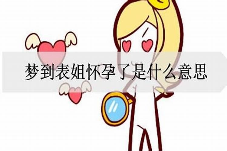 梦见夫妻行房好不好!有外人没做