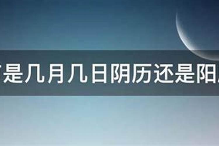 重阳节阴历是几月几日农历