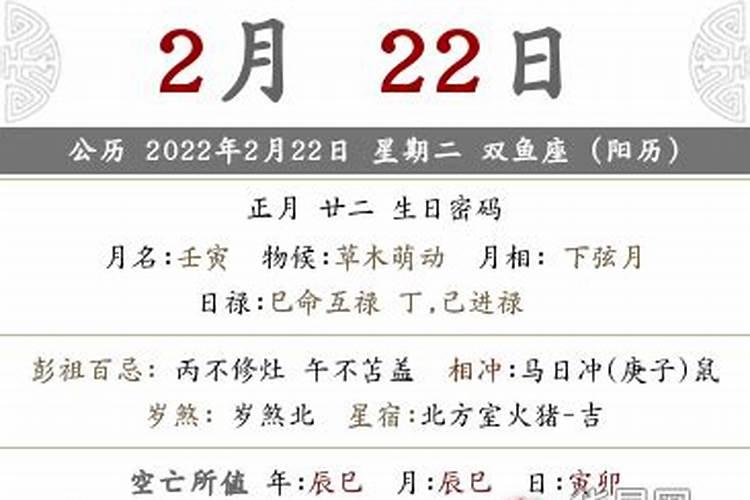 农历2023年正月初二忌