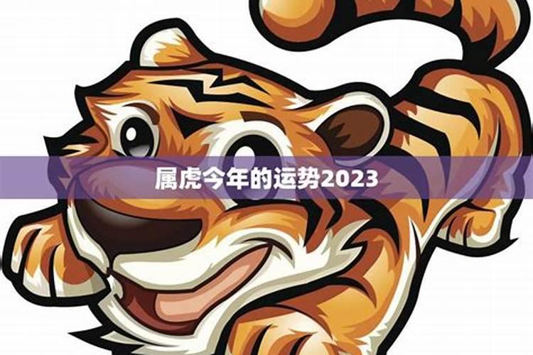 2023农历三月十五日子好吗