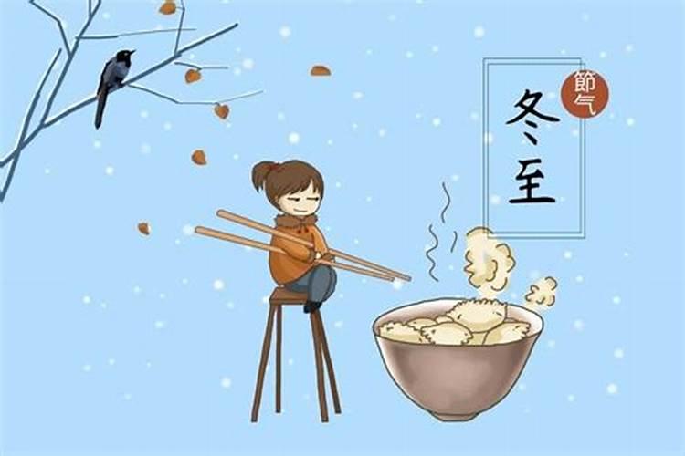 深圳冬至风俗有哪些传说