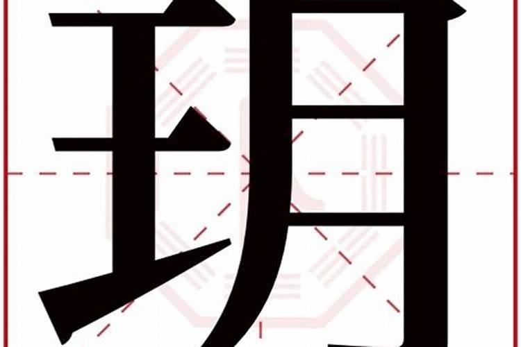 玥字的五行属性和含义,玥字的女孩最佳组合名字大全