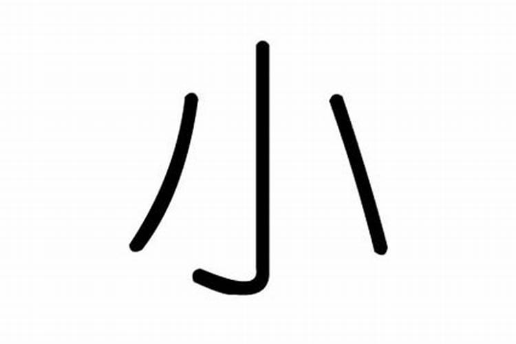 粒字五行属什么