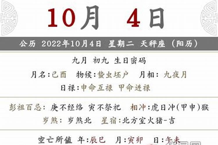 农历九月初九人们干什么