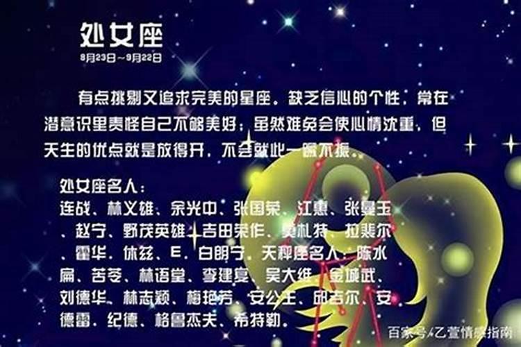 属虎的处女座女生性格特点