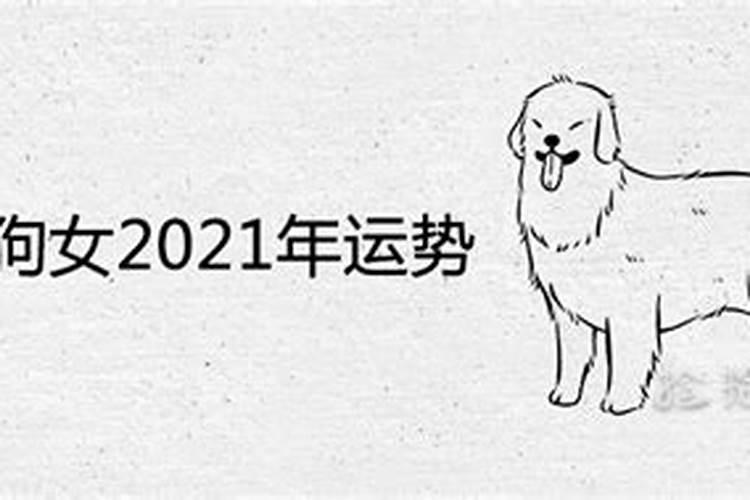 2022属狗的运势和财运1994