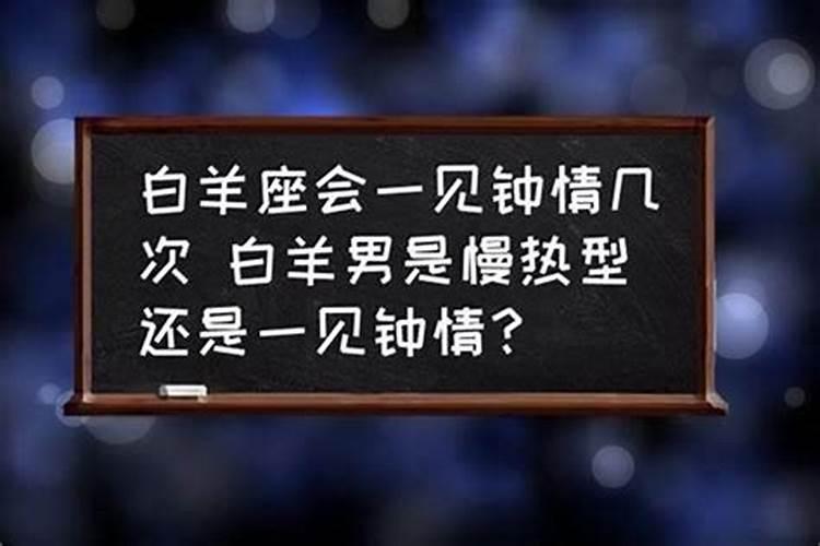 白羊男冷淡了怎么办