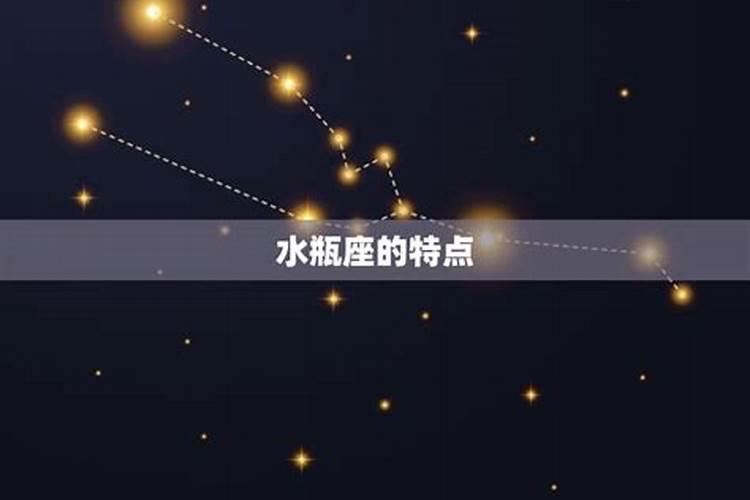 水瓶座被什么星座暗恋