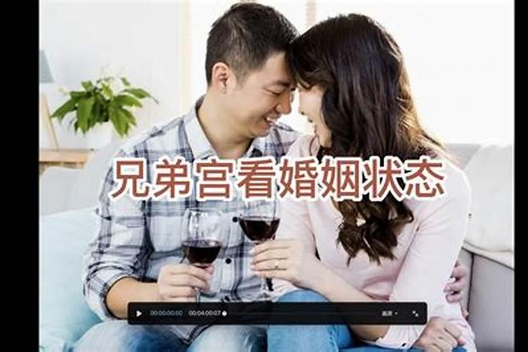 父母宫兄弟宫婚姻宫