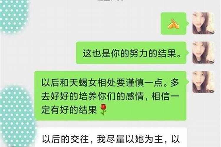 天蝎大叔真爱的表现