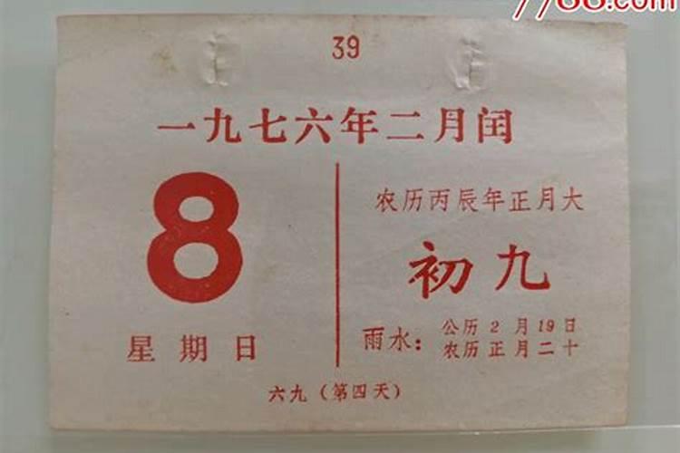 1954年农历九月初九是公历多少号