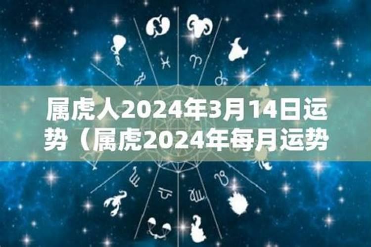 2021年4月13号运势