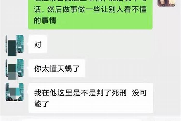 天蝎女做事绝