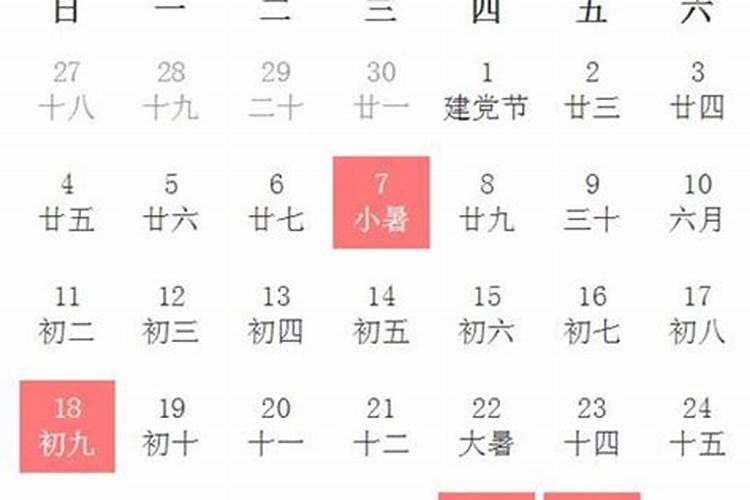 7月份入宅的黄道吉日查询2021年