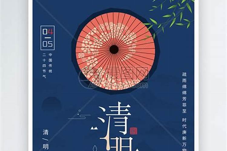 清明祭日专题