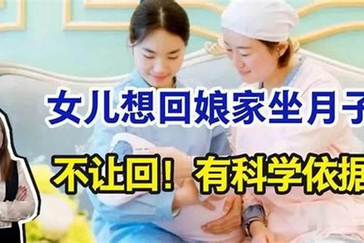 娘家运气不好跟女儿嫁出去有关系