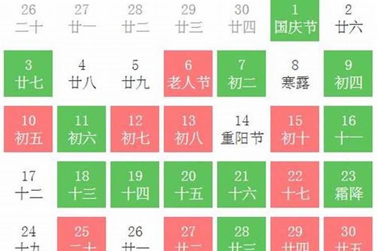 搬家黄道吉日查询2021年十月