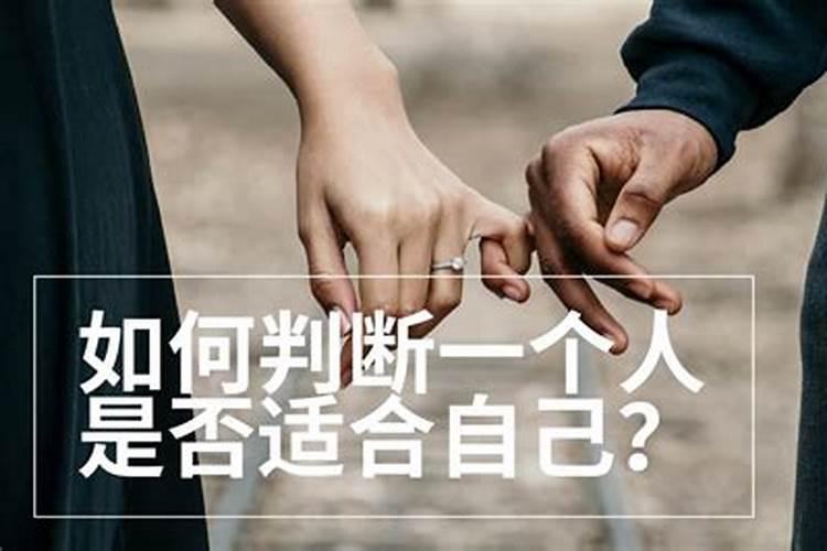 如何判断一个人的婚姻状况是否正常生活