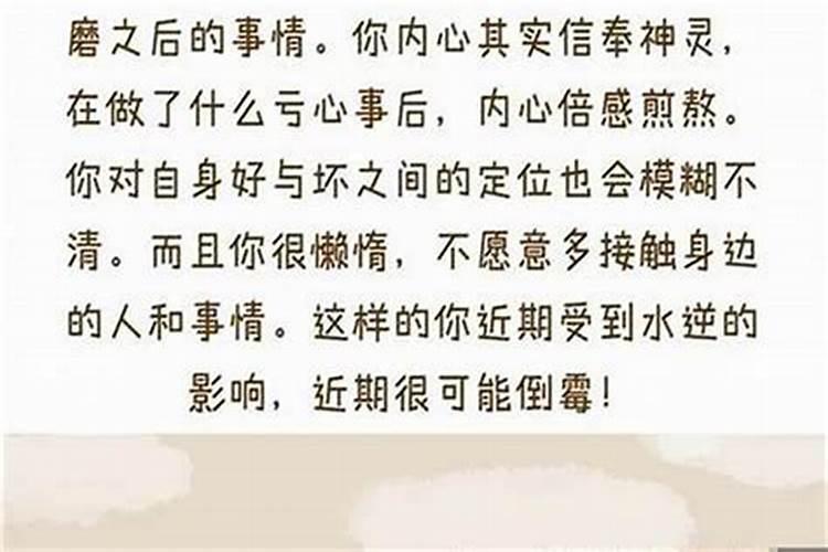 老是倒霉,什么事情都不顺利怎么办