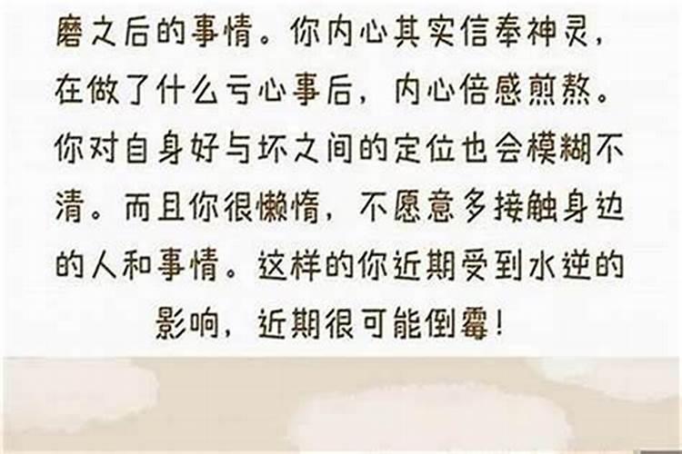 自己很倒霉做什么都不顺利怎么办呢