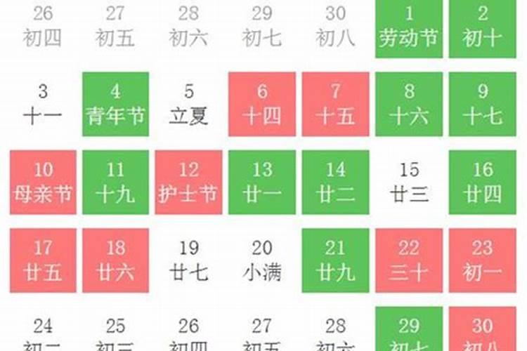 2020年5月份上梁黄道吉日一览表